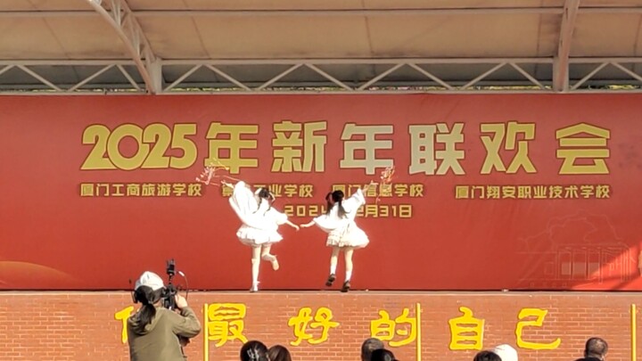 元旦晚会｜萌萌高中生小蛋糕上舞台啦