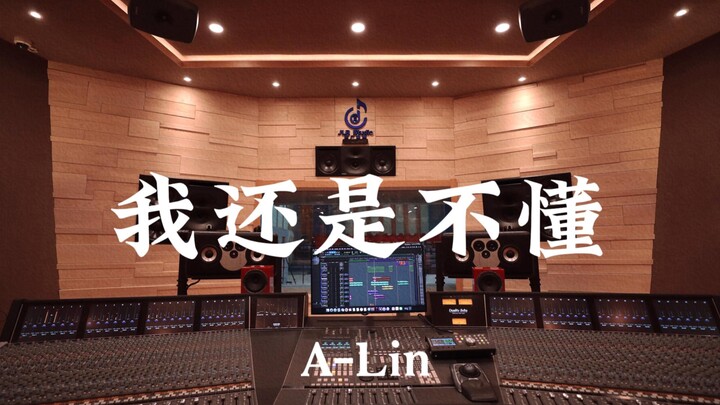 A-Lin "I Still Don't Understand" – Listen Loud in a Million-Dollar Recording Studio