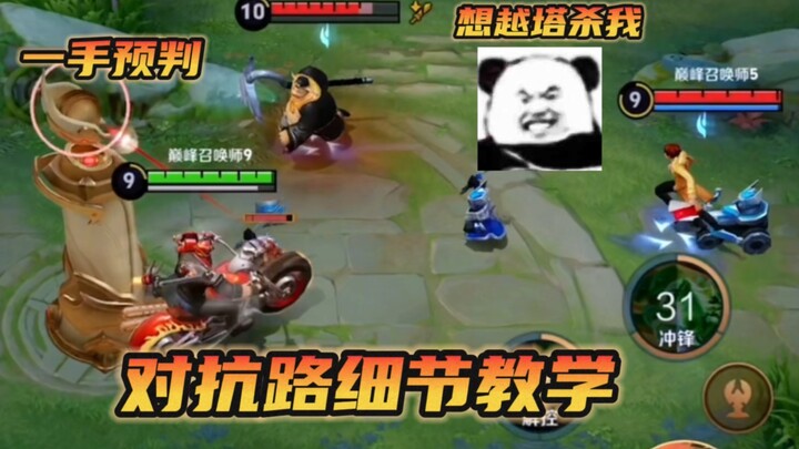 If you can’t predict the enemy’s moves in the top lane, then don’t even play Bull Demon King.