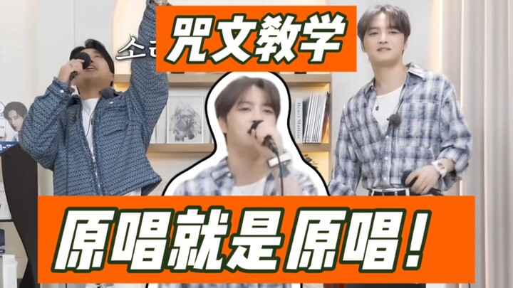 Secrets to Mastering the Legendary MIROTIC Spell Casting Revealed! Kim Jaejoong Gives a Live Tutoria