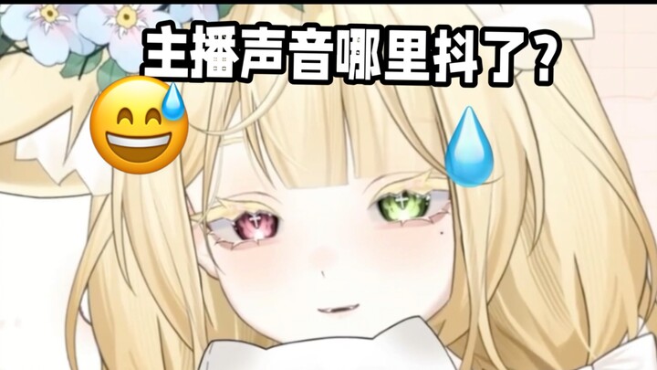 少给主播造谣好吗？线下线上明明一样！