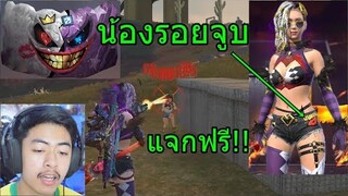 รอยจูบ 19 Kill