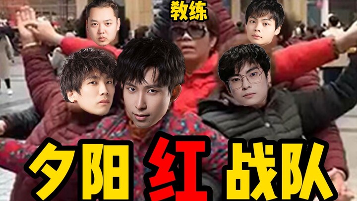 The Sunset Red Team is taking shape!