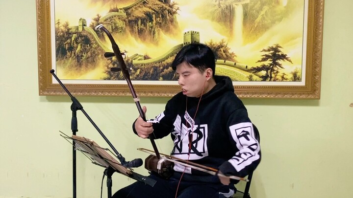 การแสดง|Erhu "ฤดูใบไม้ผลิที่ดี"