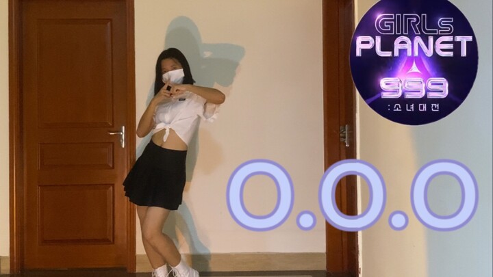 O.O.O/高一翻跳零基础/girls planet999