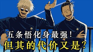 【咒术回战】五条悟反杀伏黑老爹成为最强，咒术回战过去篇五条悟传（下）