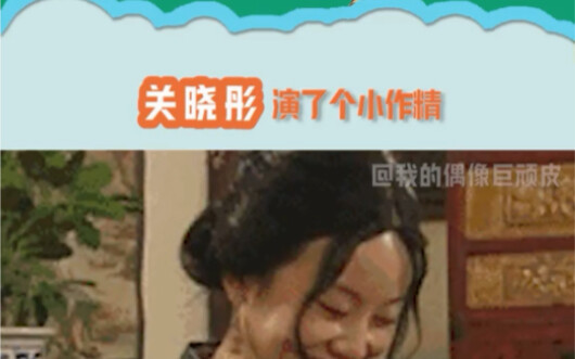 When the little troublemaker started to reflect on themselves and apologize, I just burst out laughi