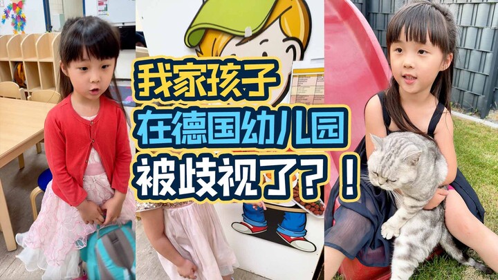 Kid Discriminated Against in a German Kindergarten? Turning the Tables Is the Most Dignified “German