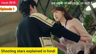 shooting stars episode 1 explained in hindi ||korean drama hindi |korean drama explained in hindi