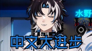 【MizunoAki】狗狗的日常词汇真的增加了好多