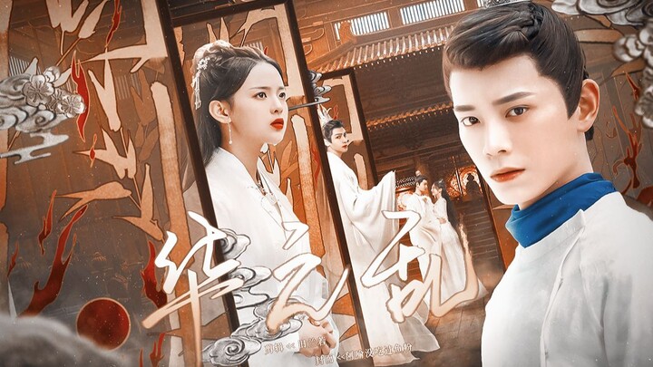 「华之乱|石楠小札」杨超越×丁禹兮×罗云熙 |世子与小郡主二三事|