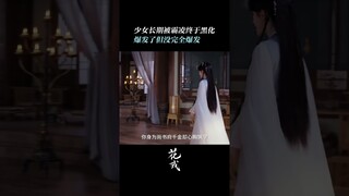 魏枝你是有点子想象力在的 #鞠婧祎  #花戎 #BeautyofResilience #iQIYI