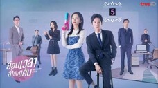 5》ย้อนเวลาล่าปมแค้น