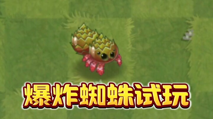 Plants vs. Zombies: New Plant – Explosive Spider Gameplay Preview