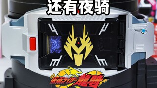 买一送一？传奇版简易龙骑腰带V-Buckle全面评测！收录夜骑版本&降临卡附属【模玩杂货部】