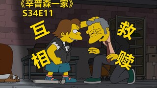 【废材】老谋子陷入人生低谷意外跟尼尔森完成了救赎辛普森一家之相互救赎
