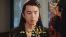 Fierce Bride (2023) เจ้าสาวราตรี EP 3 [ซับไทย]