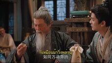 Royal Upstart EP12