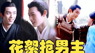 Rekaman di balik layarnya penuh dengan perebutan pemeran utama pria! Pertengkaran Zhao Lusi dan Yuan
