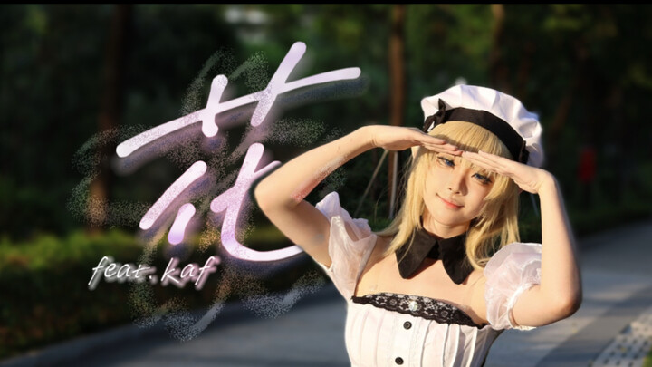 Hua (feat. kaf) “Noelle Cosplay Dance Cover” [2026 Alice’s Cradle Spring Collection Item]