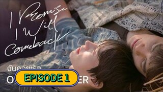 🇹🇭 [TUES] 𝐈 𝐏𝐑𝐎 𝐌𝐈𝐒𝐄 𝐈 𝐖𝐈𝐋𝐋 𝐂𝐎 𝐌𝐄 𝐁𝐀 𝐂𝐊 | EPISODE 1