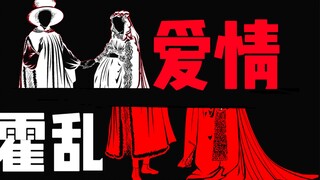 【手书《霍乱时期的爱情》× YOUNG AND BEAUTIFUL 】不可避免/一生一世