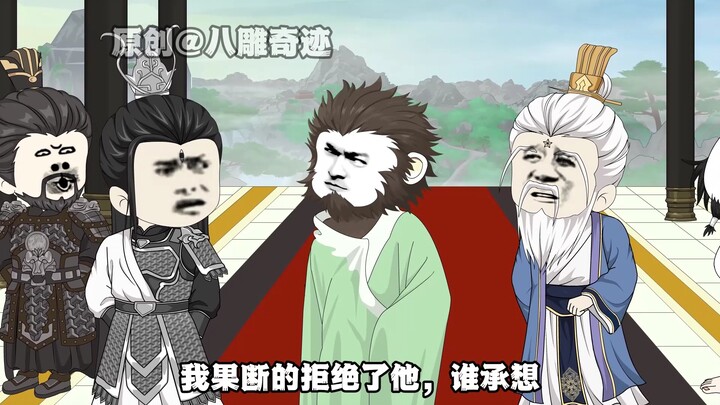 西游15