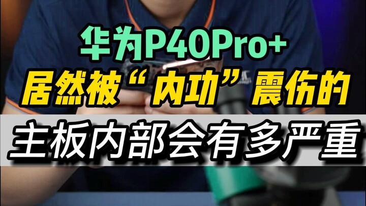 看完这条视频，你还敢随意摔手机吗？