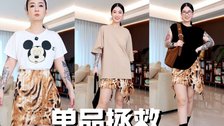 Rok kecil motif macan tutul yang edan, padu padankan gimana?