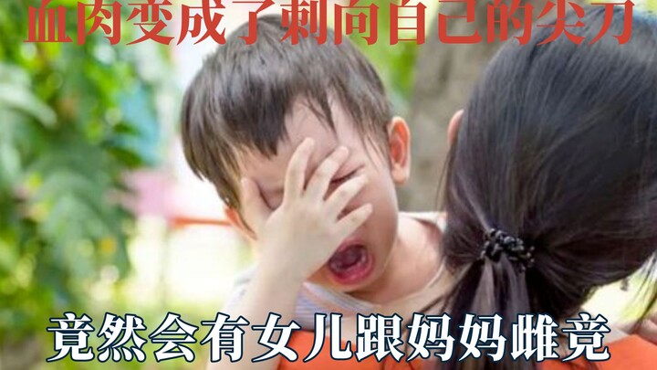 เมื่อเนื้อหนังของตนกลายเป็นคมมีด ลูกชายจะไม่สามารถร่วมสัมผัสความรู้สึกของแม่ได้เลยหรือ