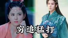 三生石穷追猛打追求敖歌殿下,他逃她追,他插翅难飞,狼系恋爱太期待了!#神隐#黄日莹