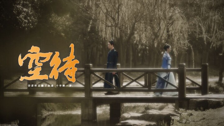 “Bỏ lỡ không phải là sai, mà là đã qua rồi.”