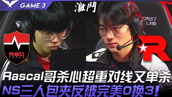 NS vs KT Rascal: Ge killed way too aggressively in lane—and got solo-killed in return! NS's attempte