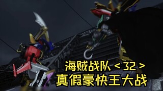 山寨豪快王 VS 正品豪快王，打假之战爆发！