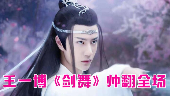 Huang Doudou and Wang Yibo's "Sword Dance" is so handsome it gives you goosebumps