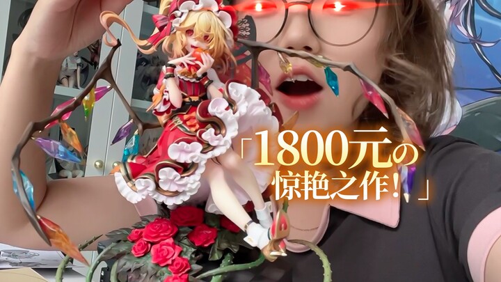[Review mendetail] Apakah ini figur yang paling mencengangkan tahun ini? Seberapa mendalam detail ya