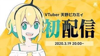 Amano Pikamee Debut Stream