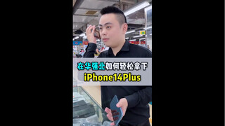 هل قفزت 14Plus في الماء مرة أخرى؟