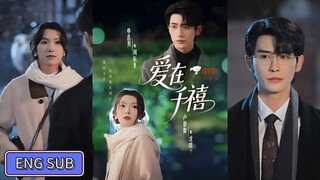 🔥Shen Haonan & Lu Lulu - Love in the Millennium《爱在千禧》Eng Sub