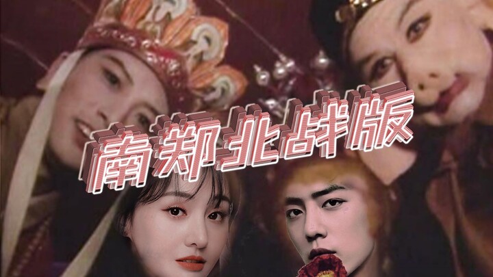Đó có phải là cách bạn gọi một hãng nhạc rap không? (Phiên bản Nanzheng Beizhan/Coloratura Soprano)