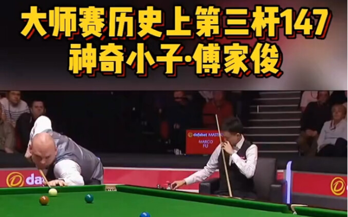 Snooker Master: "Challenge Accepted! Fu Jiajun—now that’s masterclass!"