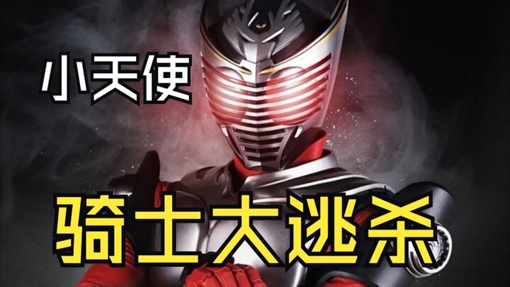 Kisah Ksatria - Royale Ksatria Kamen Rider Ryuki