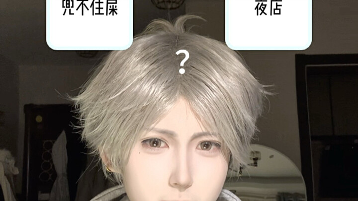 最接受不了对象什么之菅原孝支版