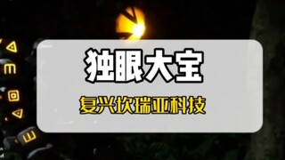 坎瑞亚科技即将复兴？