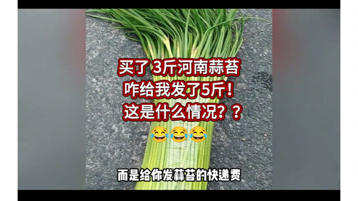 “Jadikan asparagus bawang putih sebagai mimpi buruk seluruh masyarakat! Penjual asparagus bawang put