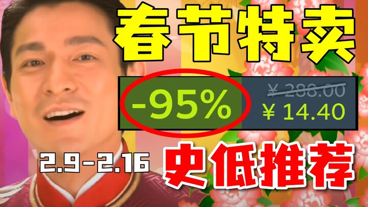 0.5 off—ultra-low prices to celebrate the New Year with you! Plus, massive permanent discounts on a 