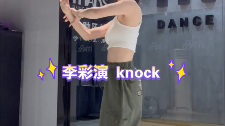 [Lee Chae-yeon gõ cửa] Tôi không muốn nói chuyện với những người không hiểu điệu nhảy này. Nó thực s
