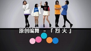 【رقصة أصلية من Proseka】خطوات مرآة كاملة للنار الحامية يمكن تعلمها 【للاحتفاظ بها للتدريب】