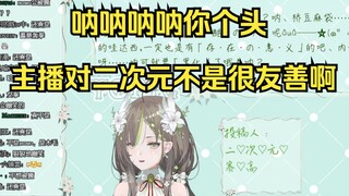 【奶绿】深情朗诵二次元圣经，二次元赛高守护最好的二次元！