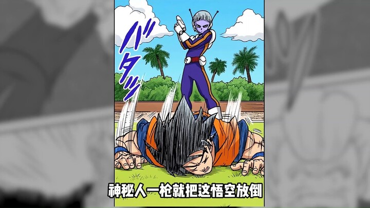 Dragon Ball Super: The Moro Arc, Episode 1 – Is It Reasonable That Goku Was Taken Down by a Tranquil